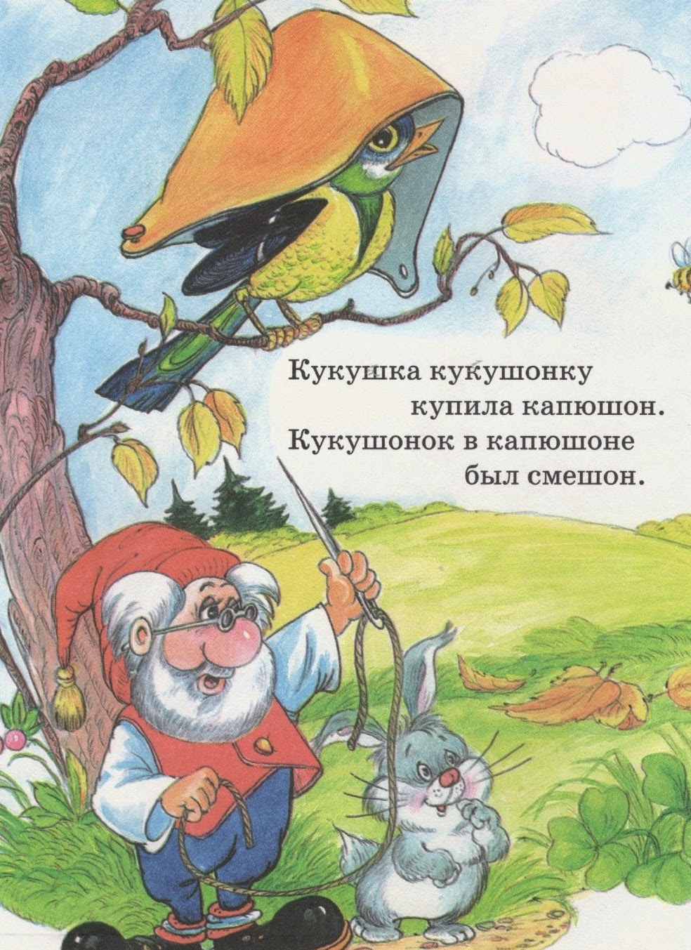 Кукушка кукушонку